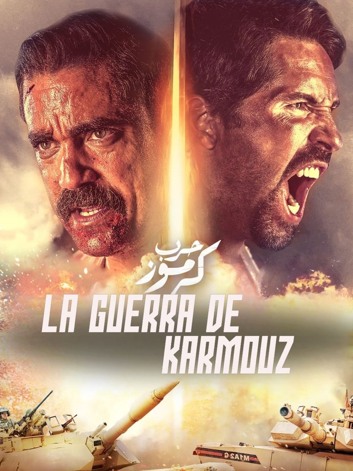 La guerra Karmouz